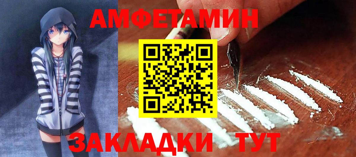 Заинск  Amphetamine  Вход с VPN  АМФ Premium 
