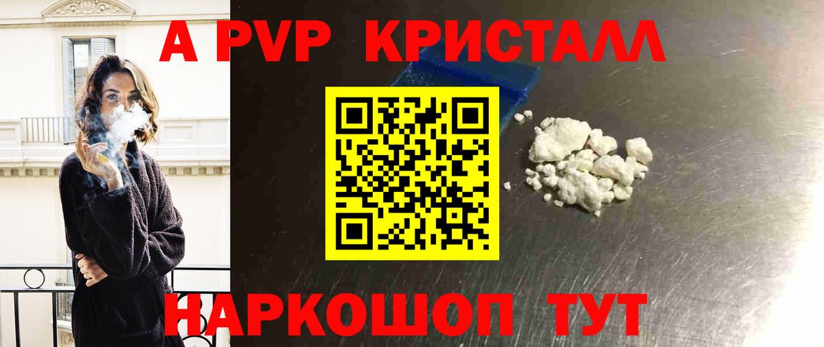 A PVP крисы CK  Alpha PVP крисы CK  Заинск  Alpha-PVP СК  Вход с VPN 