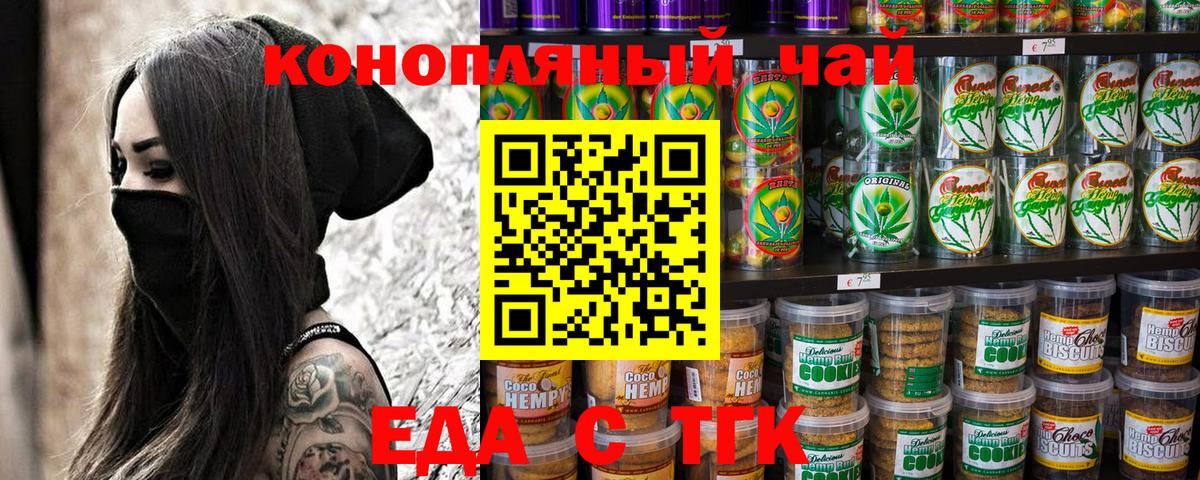 Заинск  Еда ТГК марихуана  Вход с VPN 