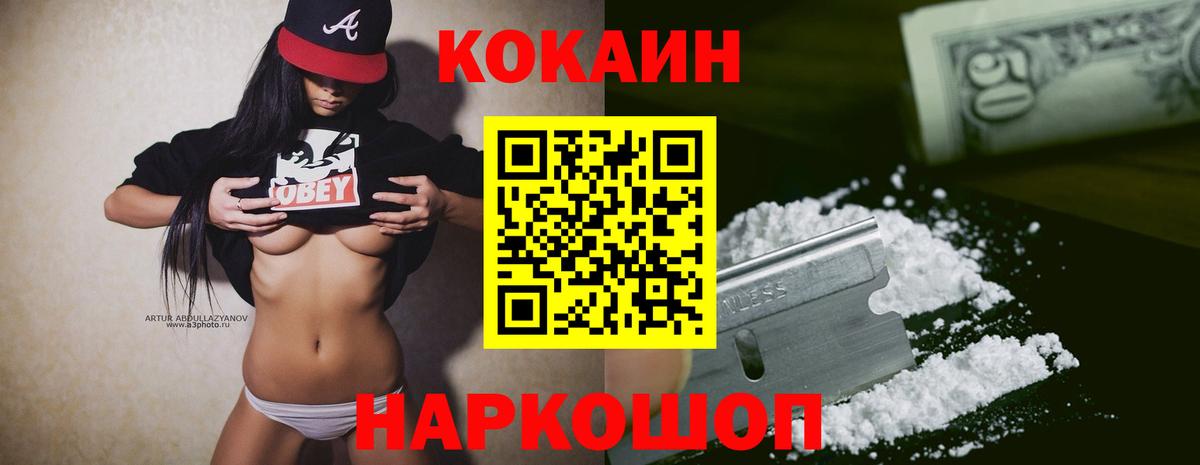 Заинск  COCAIN  Кокаин Columbia  Вход с VPN  Cocaine 99% 