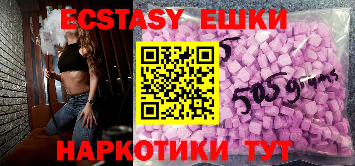 Ecstasy таблы Заинск