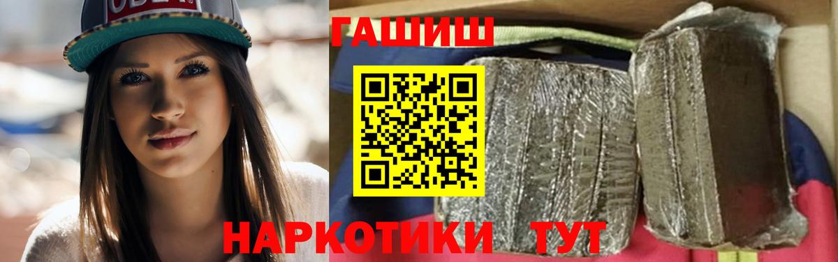 Заинск  ГАШИШ ice o lator  Гашиш hashish  Вход с VPN 