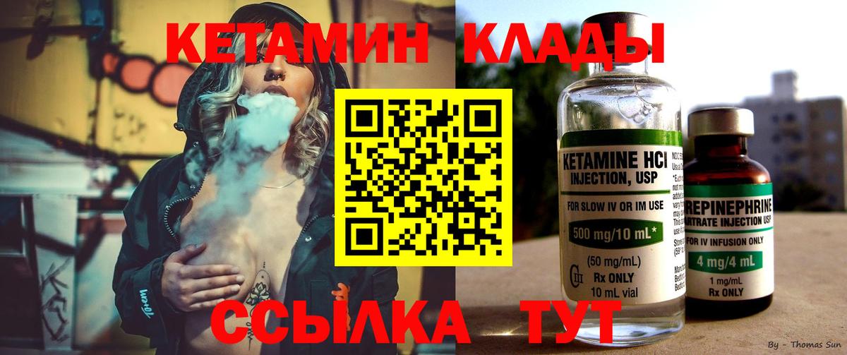 Кетамин ketamine  КЕТАМИН ketamine  Вход с VPN  Заинск 