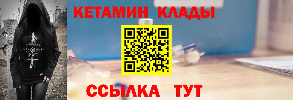 КЕТАМИН VHQ Заинск