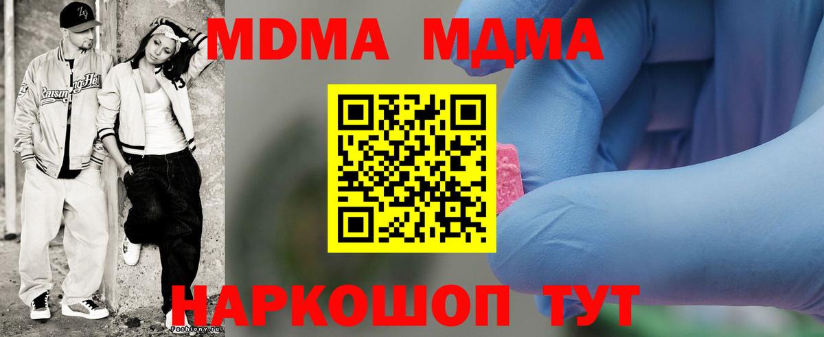 Заинск  MDMA Molly  МДМА молли  Вход с VPN 