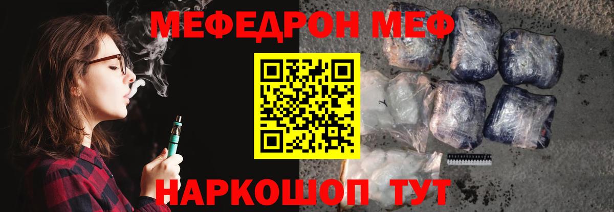 Меф 4 MMC  МЯУ-МЯУ  Заинск  где купить наркоту  Вход с VPN  МЕФ VHQ 