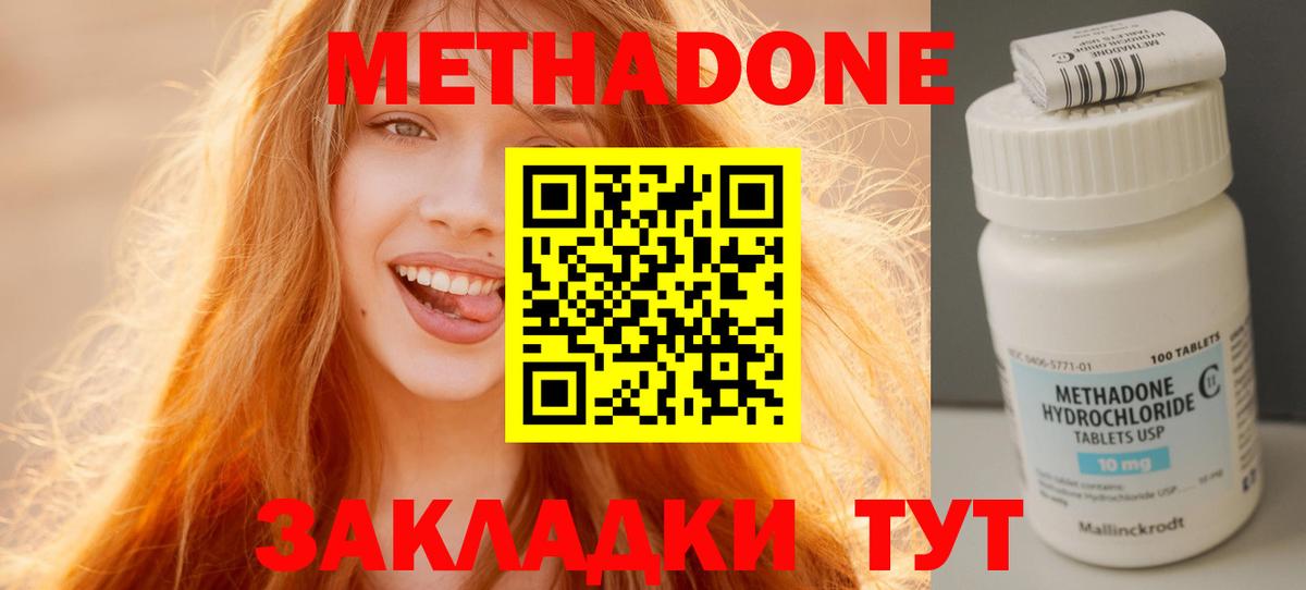 Метадон мёд Заинск