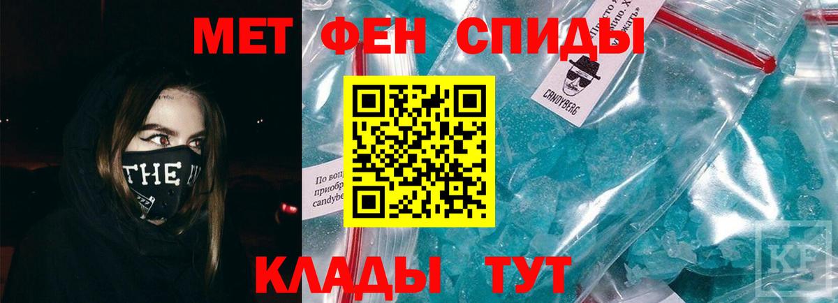 МЕТАМФЕТАМИН Декстрометамфетамин 99.9%  Вход с VPN  Заинск 