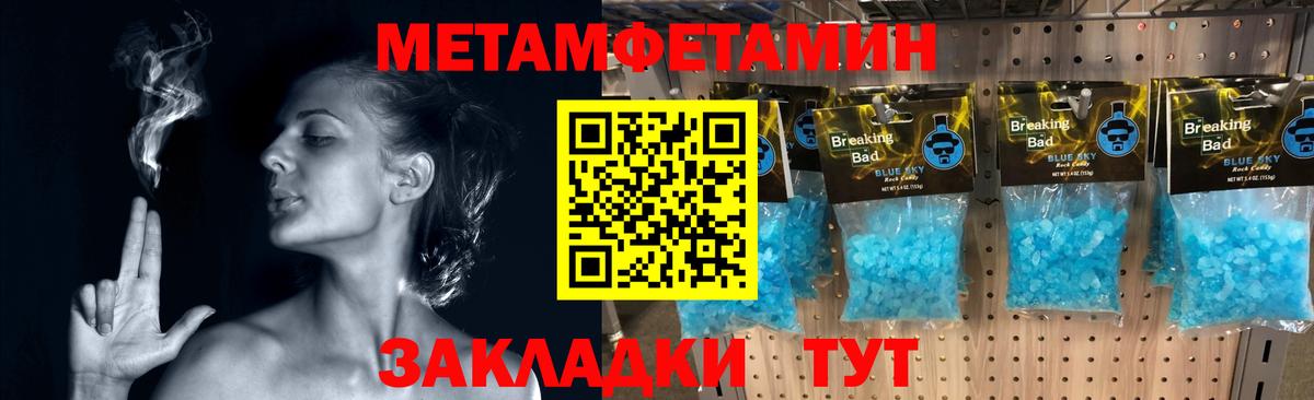 Первитин Methamphetamine Заинск