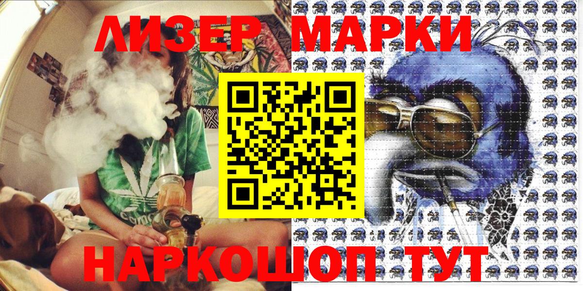 Наркотические марки 1,8мг Заинск